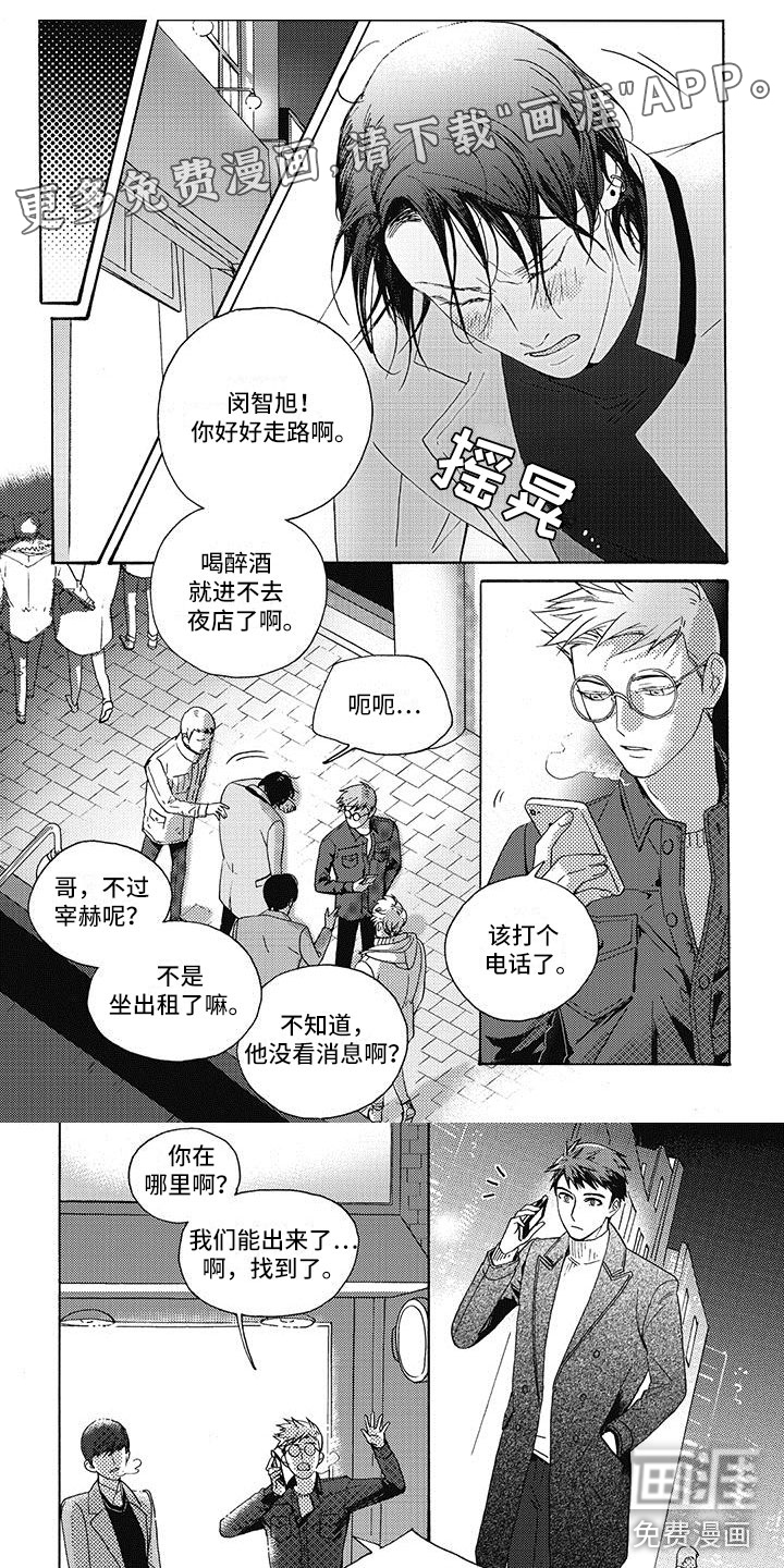 幸福的快门第5话图