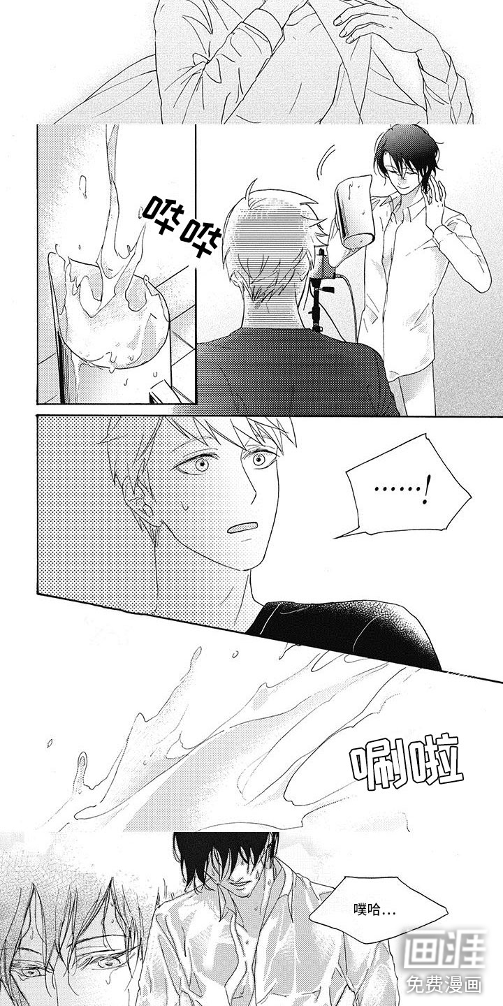 幸福的快门第7话图