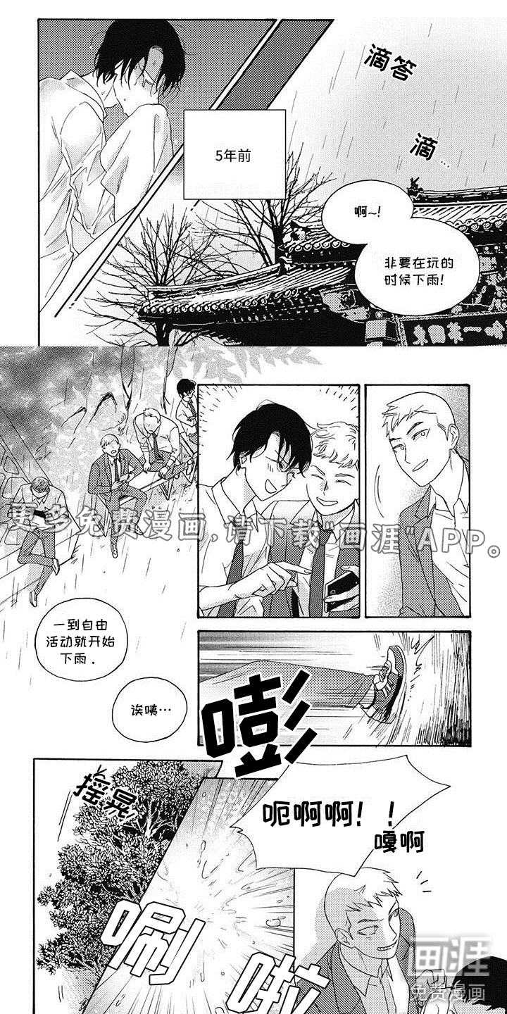 幸福的快门第8话图