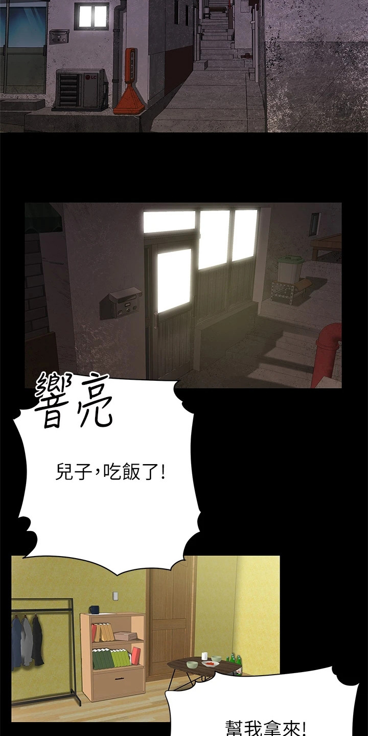 希望食品第1话图