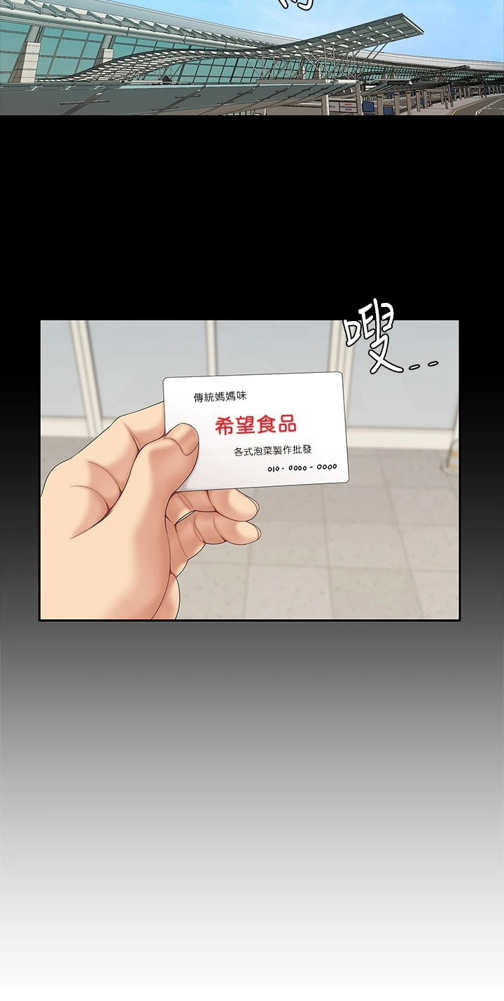 希望食品第1话图