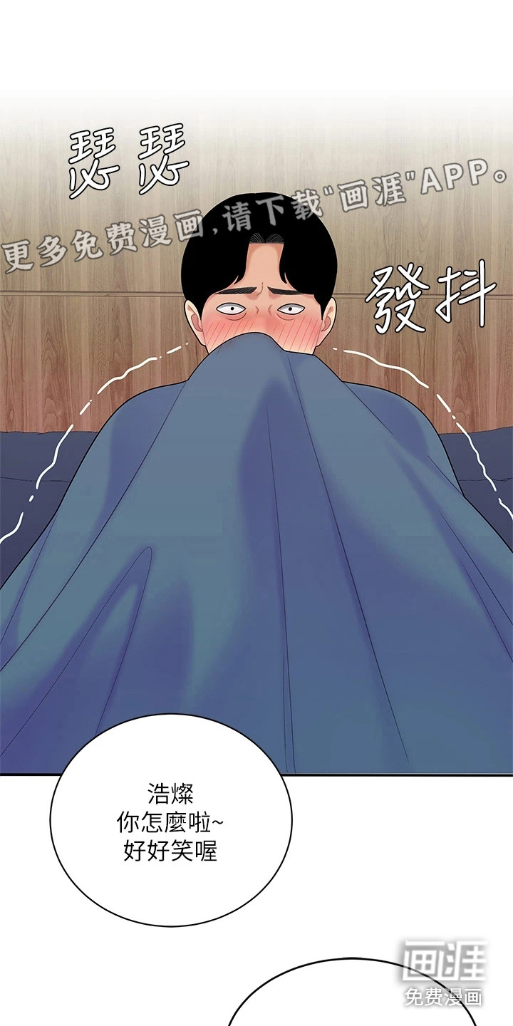 希望食品第10话图