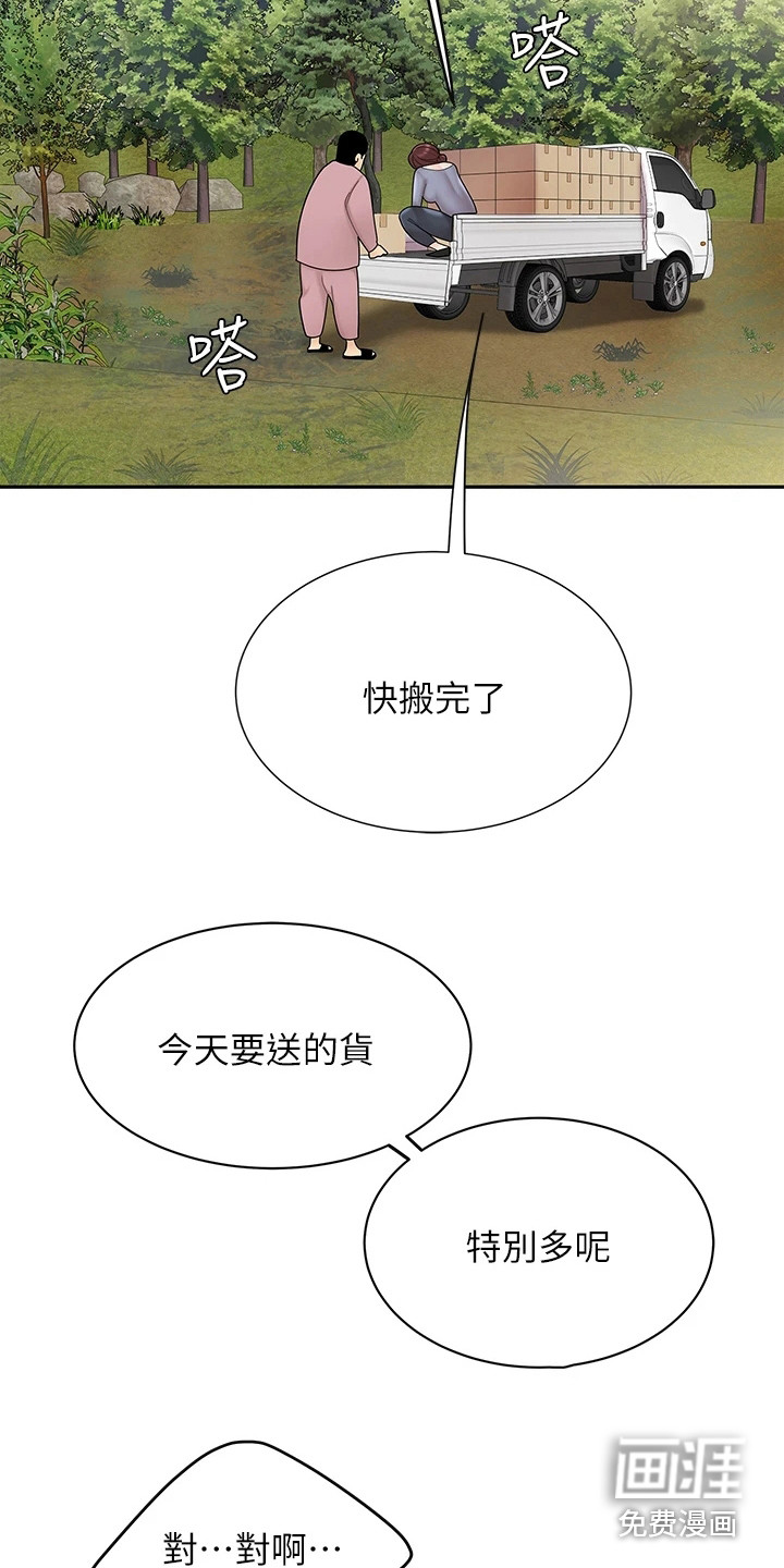 希望食品第13话图