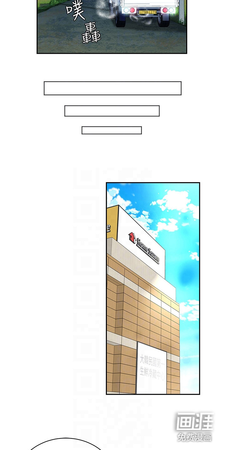 希望食品第14话图