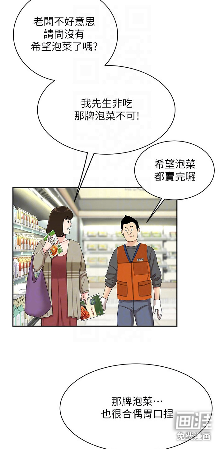 希望食品第14话图