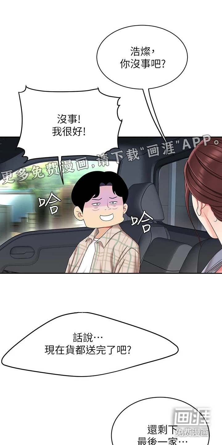 希望食品第15话图