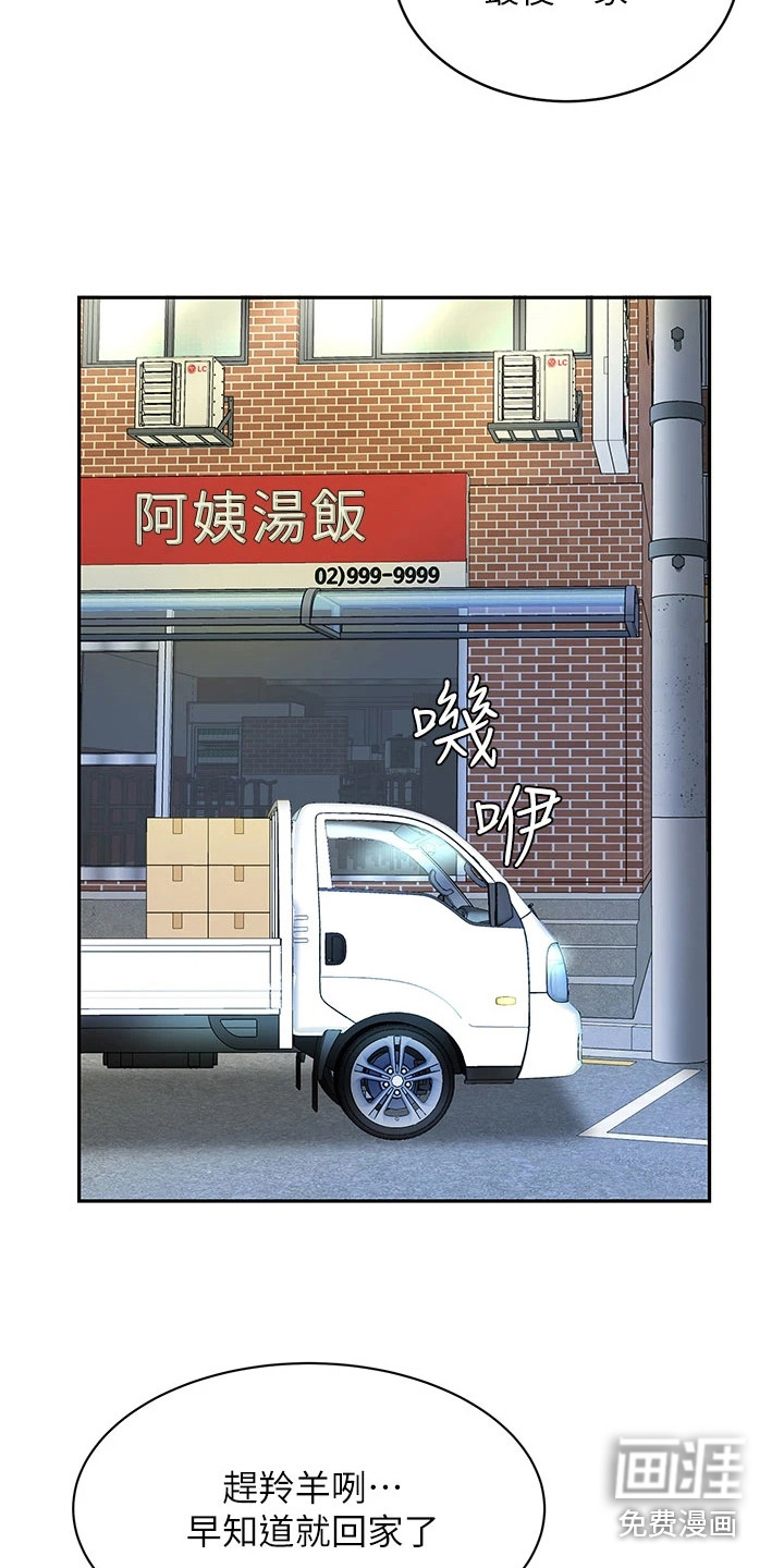 希望食品第15话图