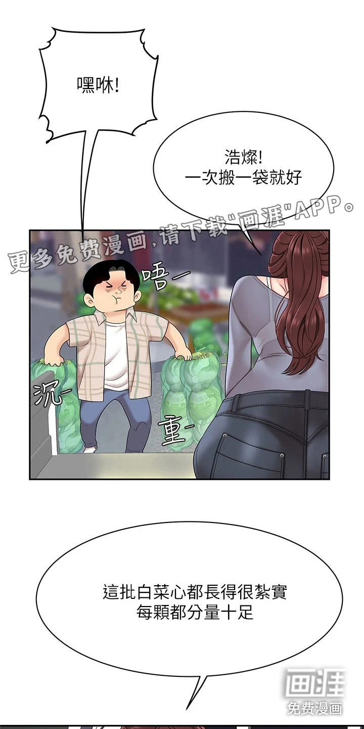 希望食品第16话图