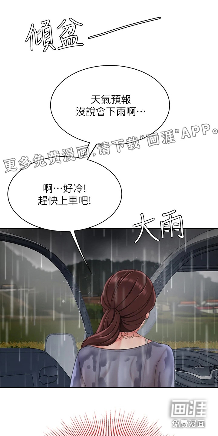 希望食品第17话图