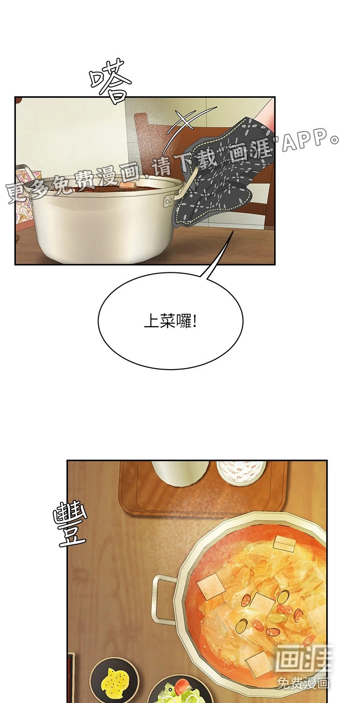 希望食品第18话图