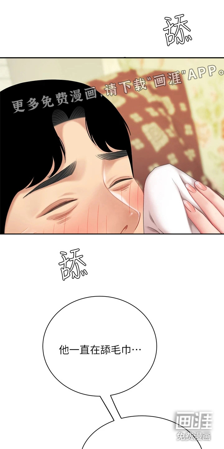 希望食品第19话图