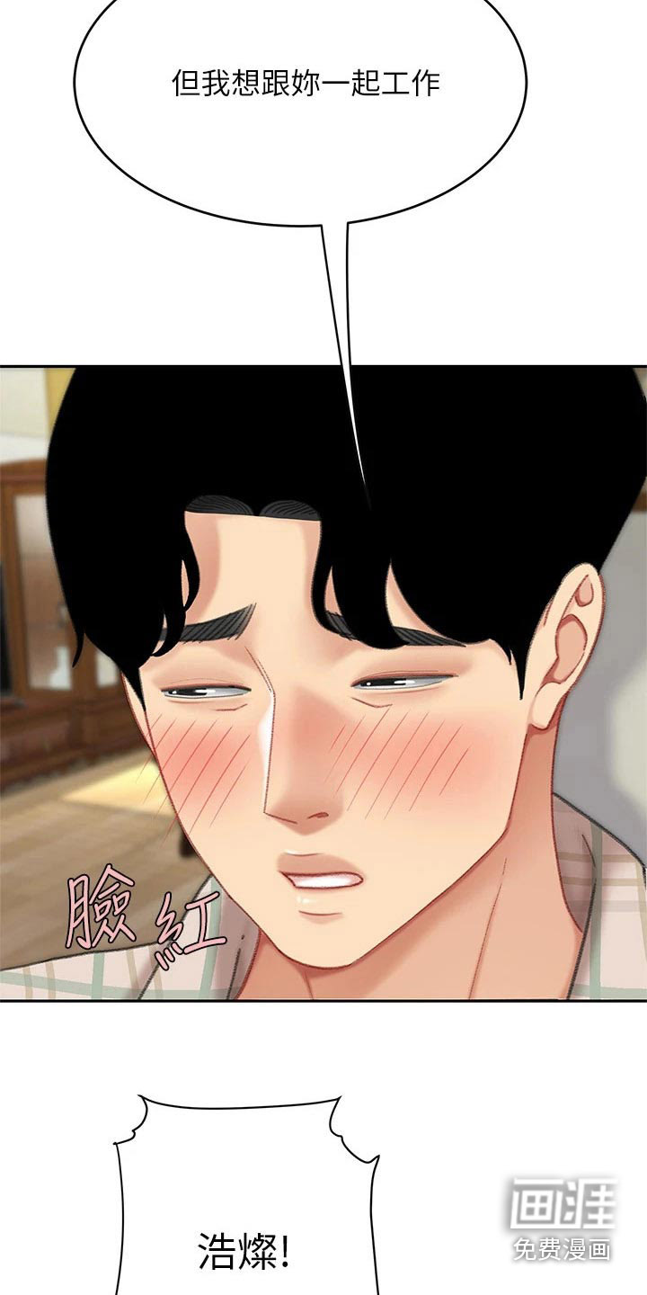 希望食品漫画-图4