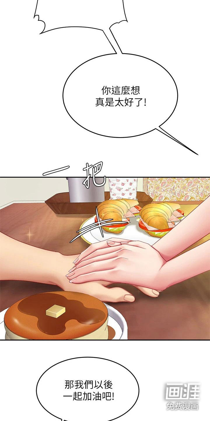 希望食品漫画-图5