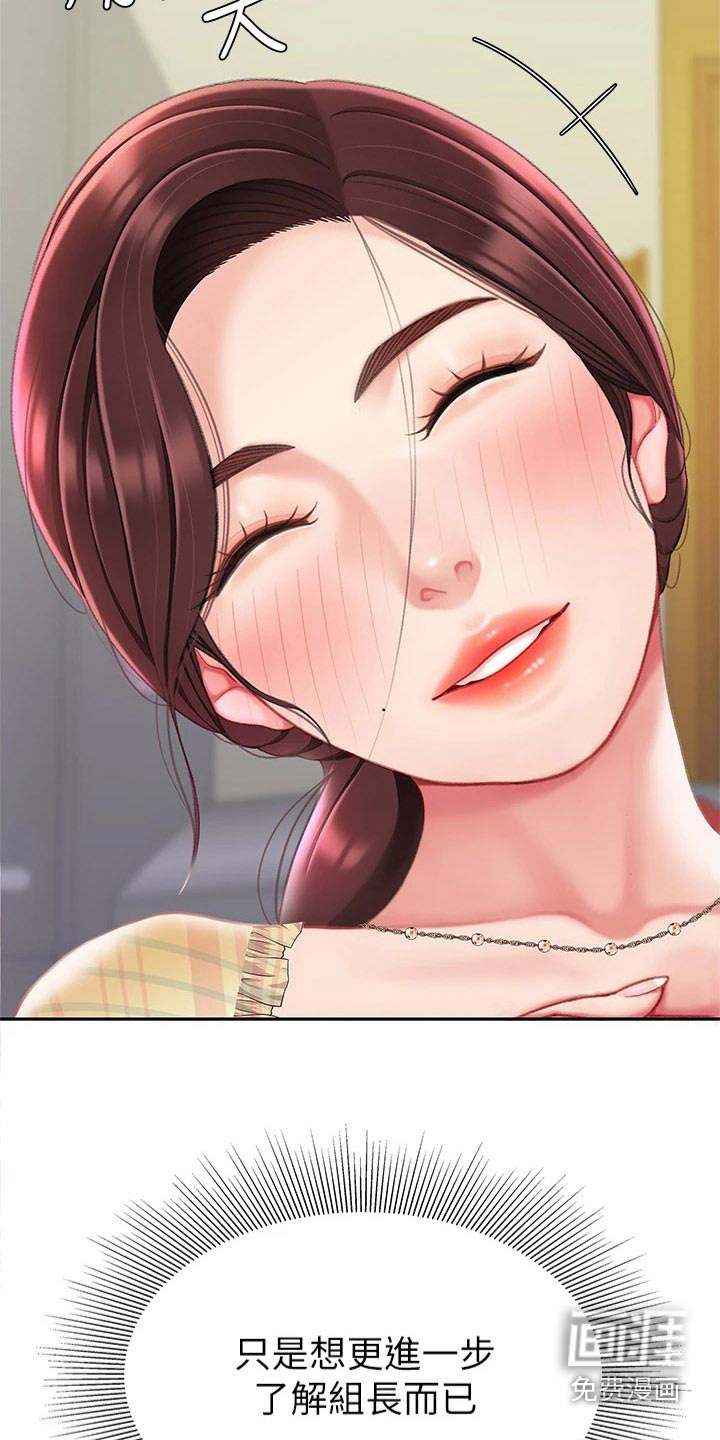 希望食品漫画-图8