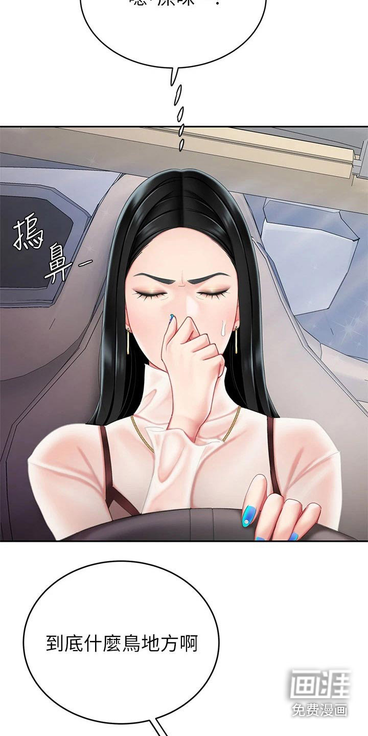 希望食品漫画-图11