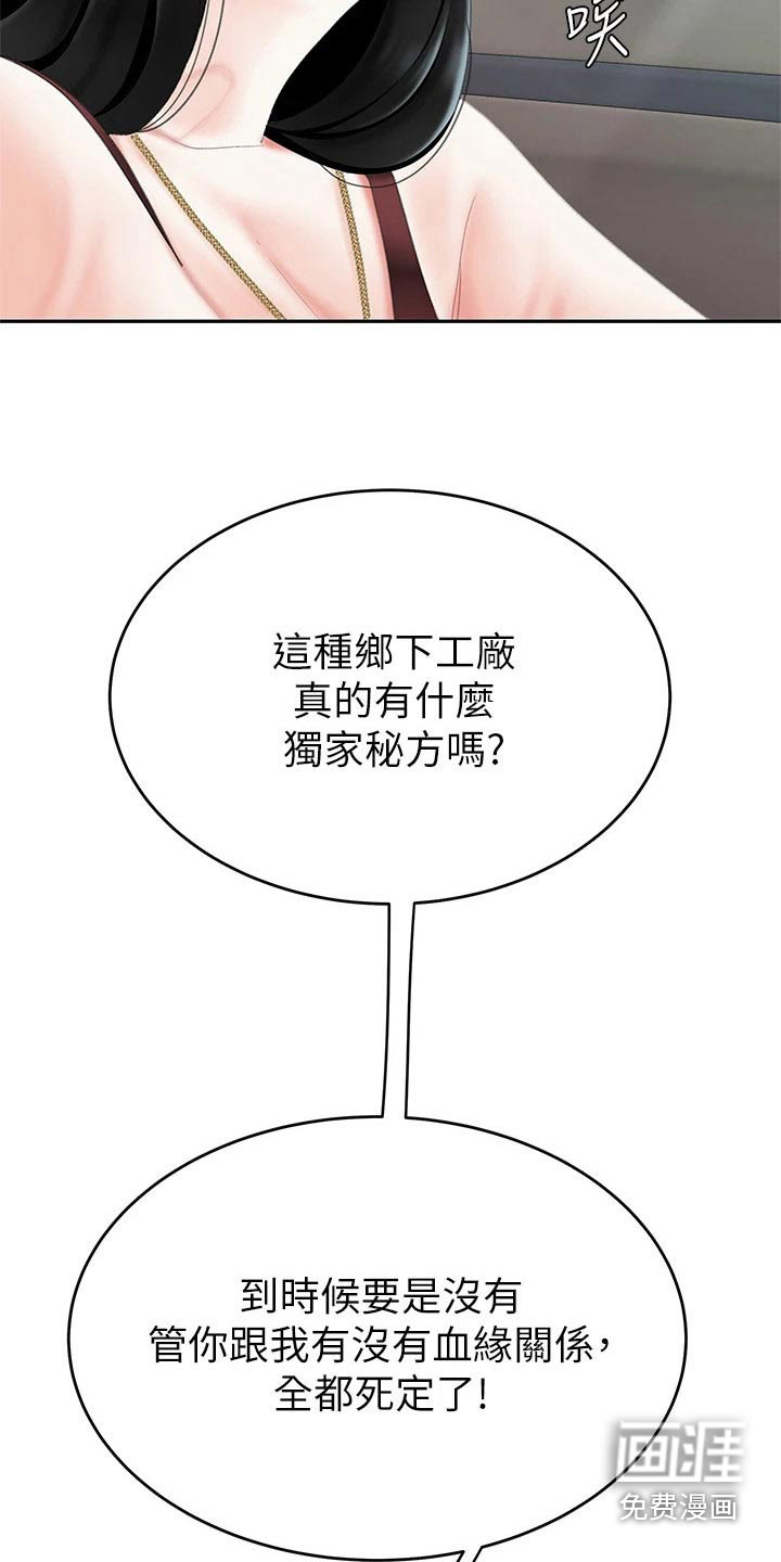 希望食品漫画-图13