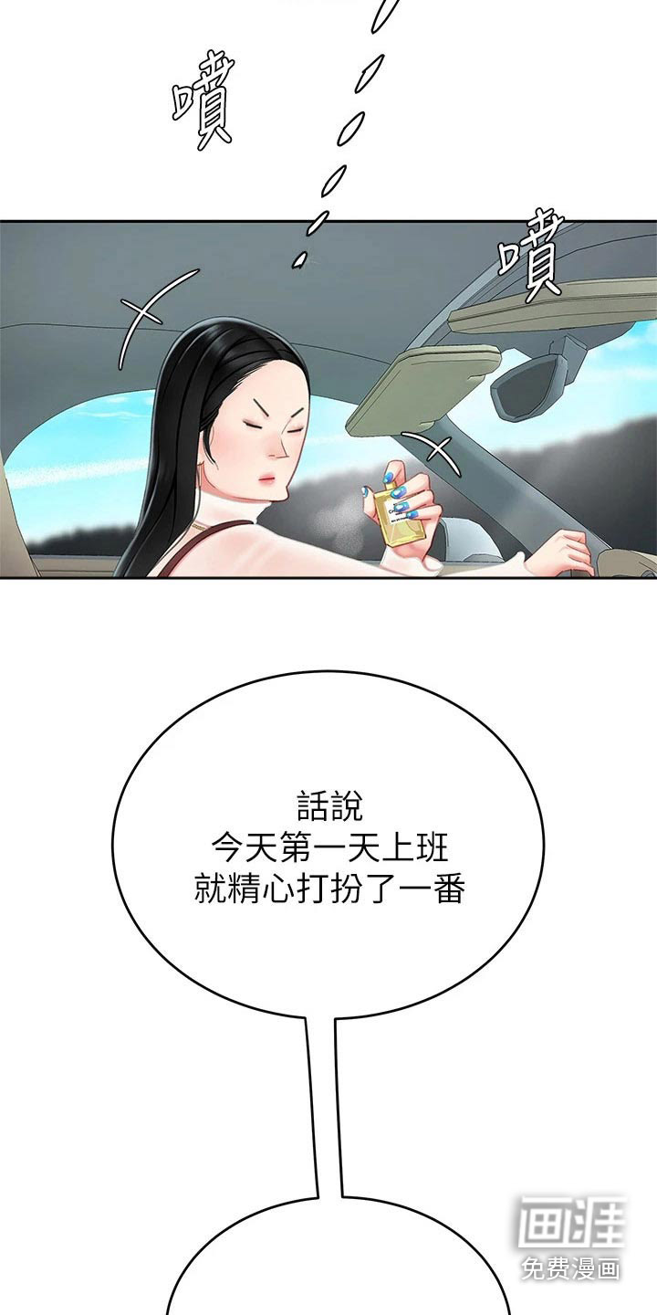 希望食品漫画-图14