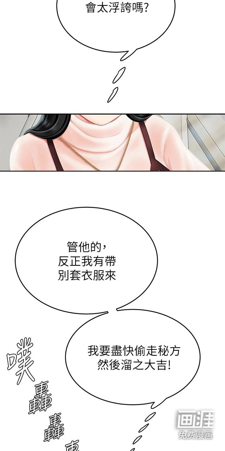 希望食品漫画-图15