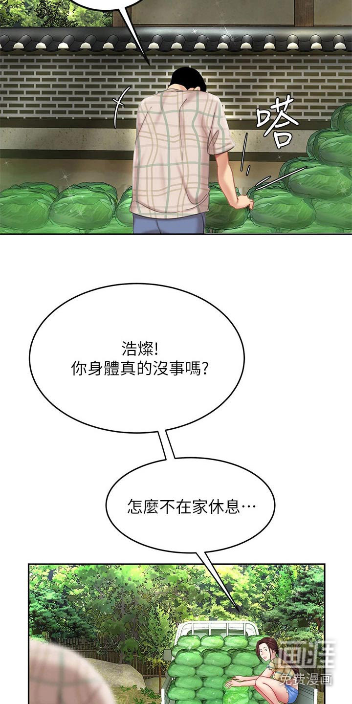 希望食品漫画-图18