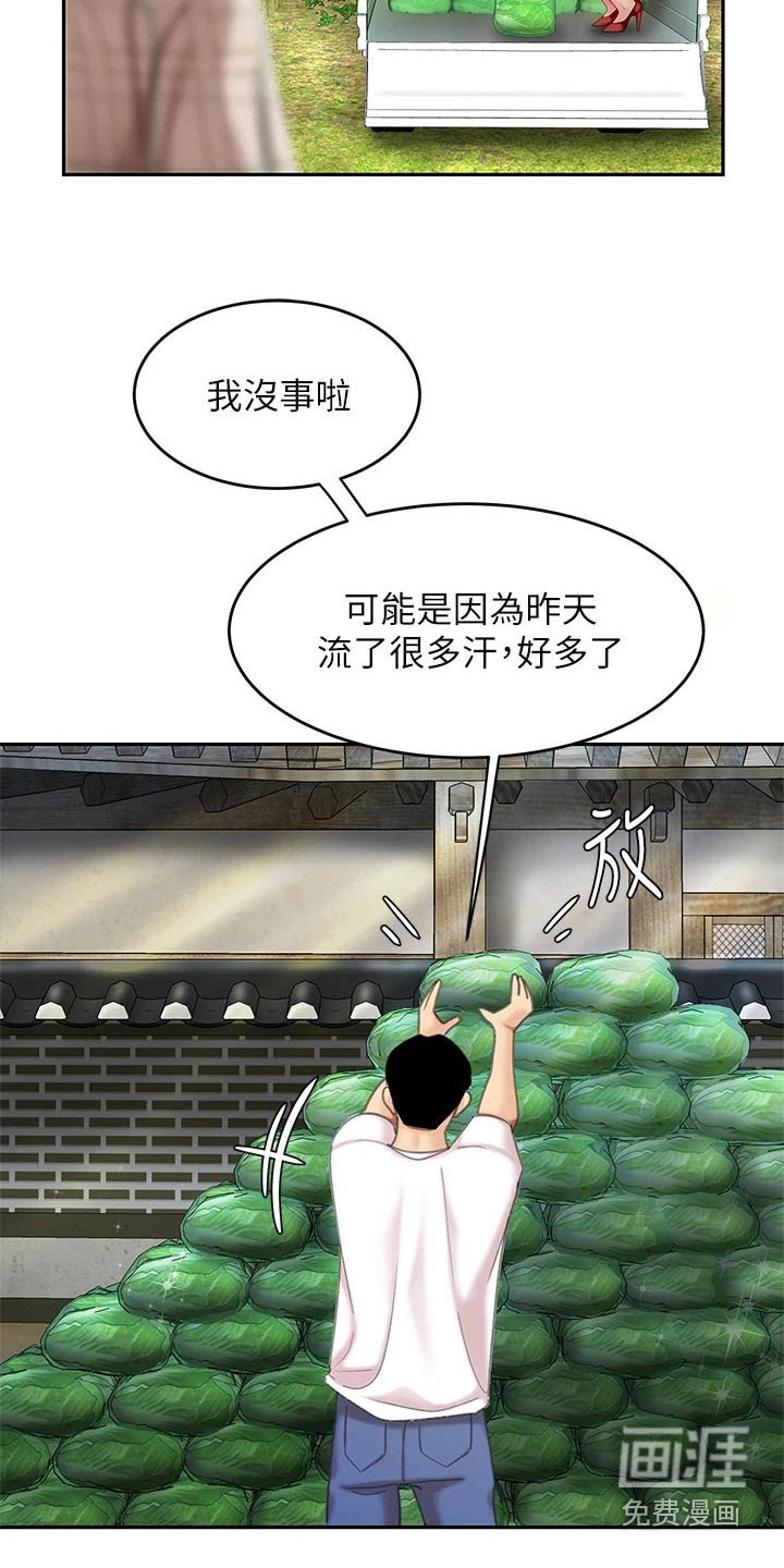 希望食品漫画-图19