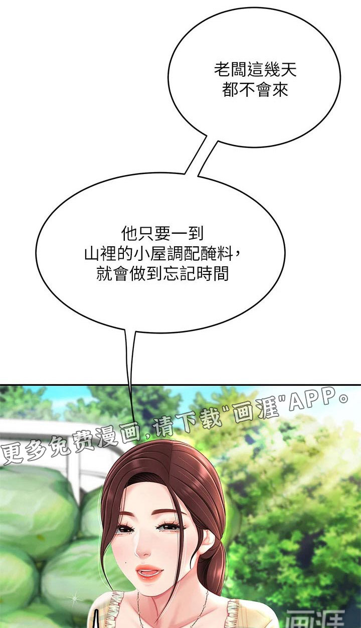 希望食品第21话图