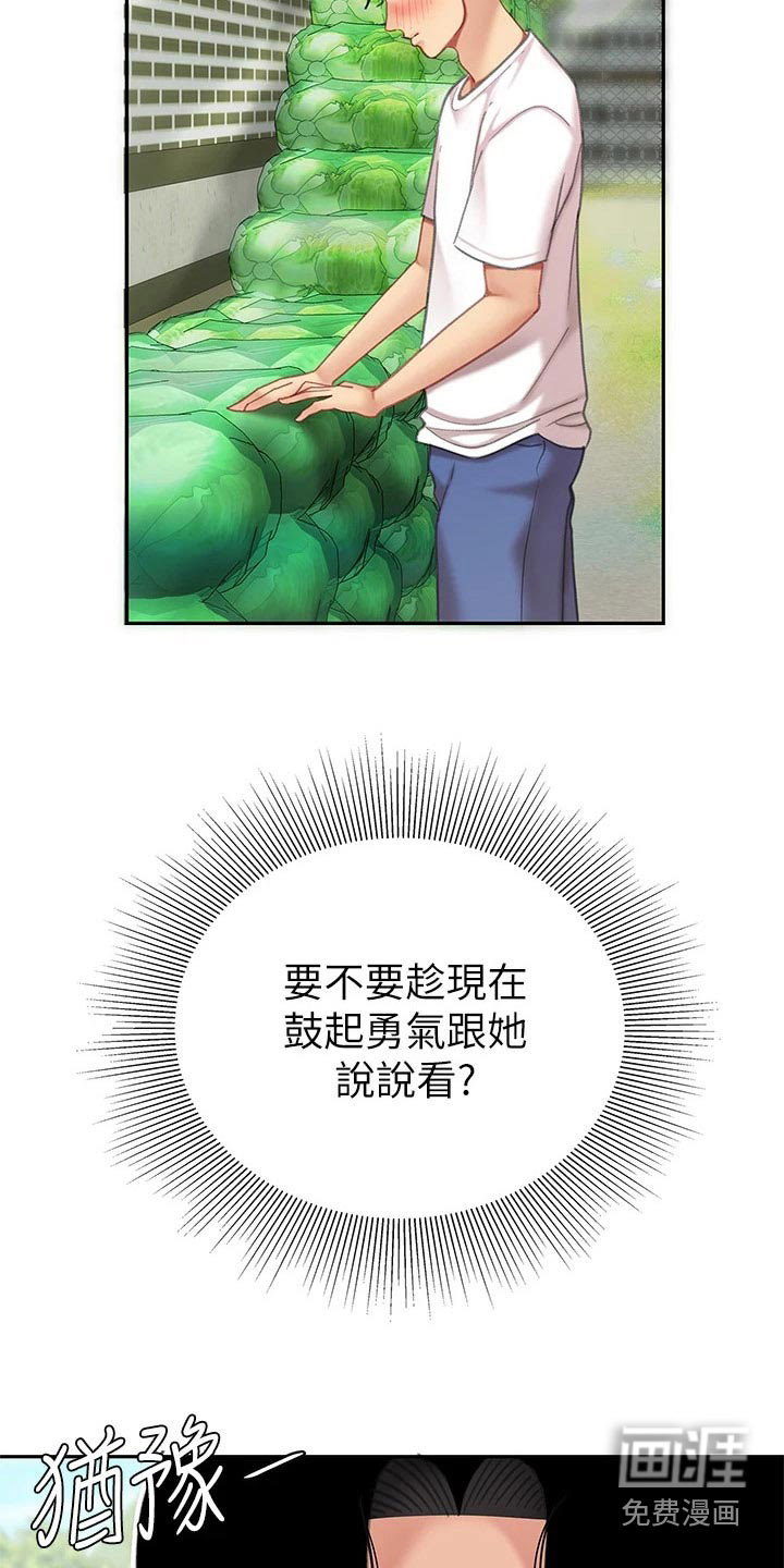 希望食品第21话图