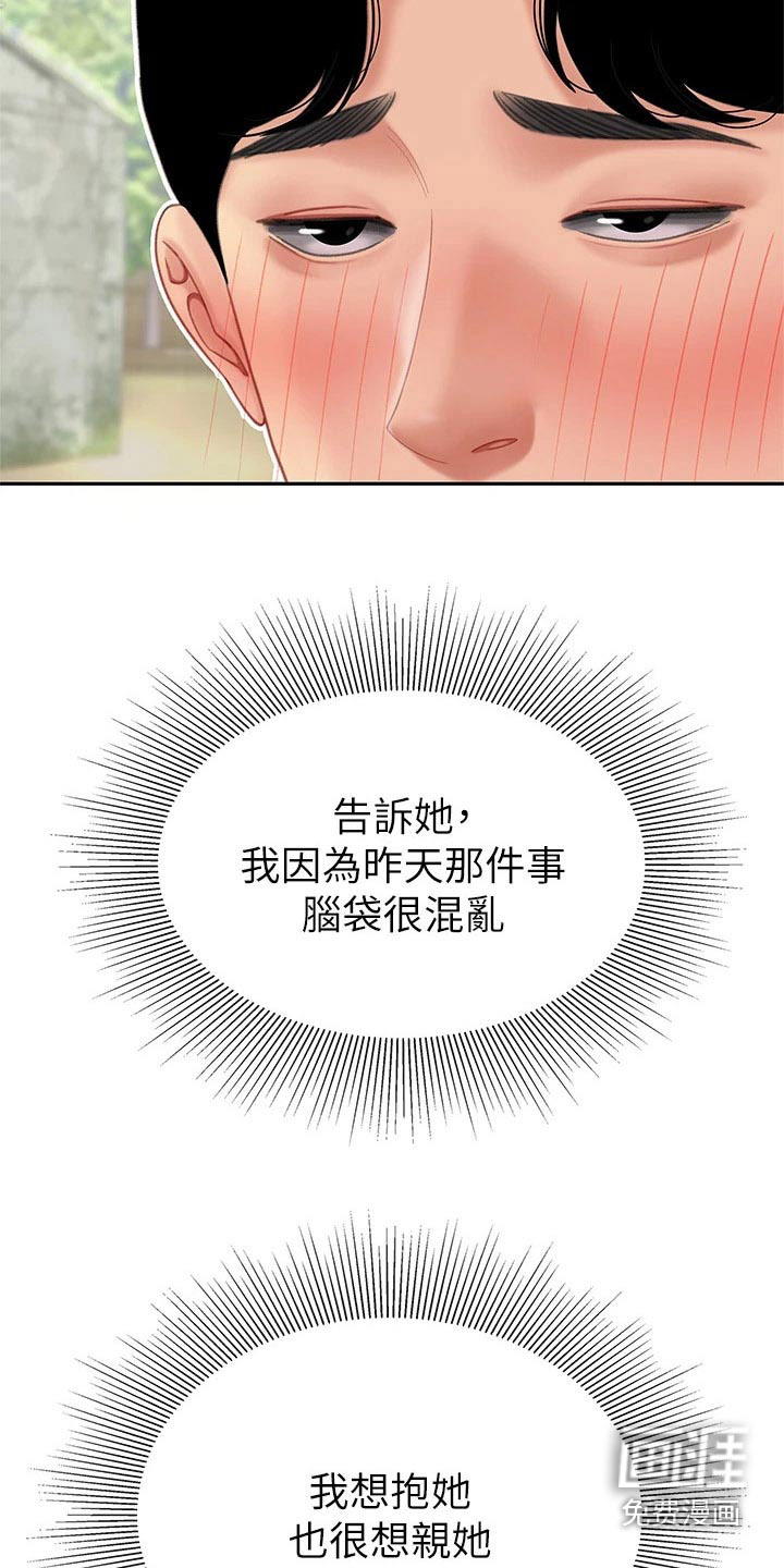 希望食品第21话图