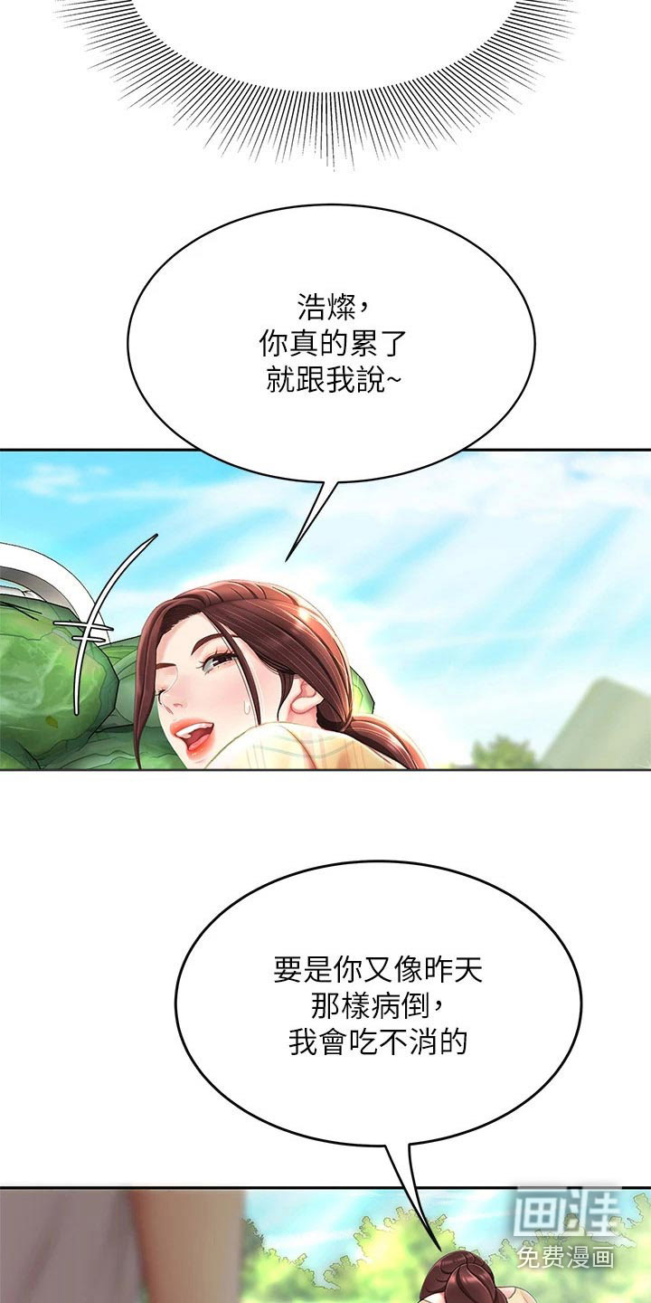 希望食品第21话图