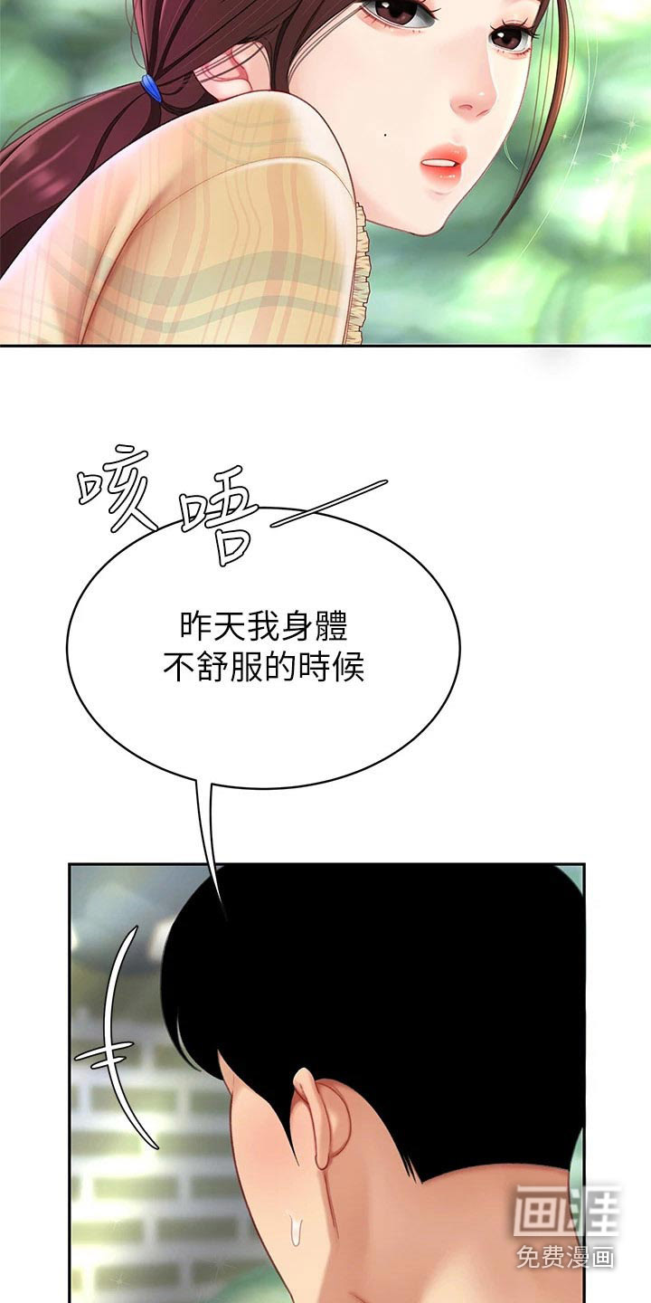 希望食品第21话图