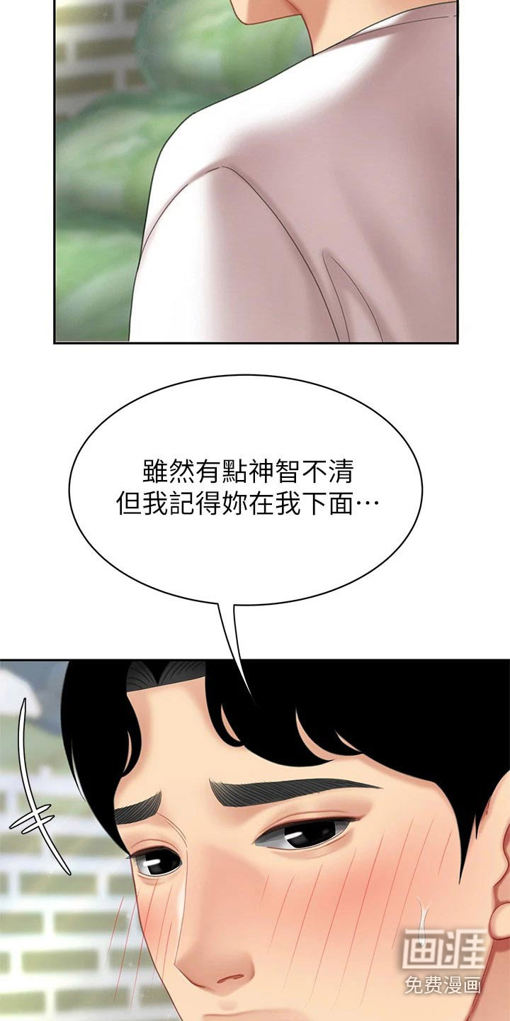 希望食品第21话图