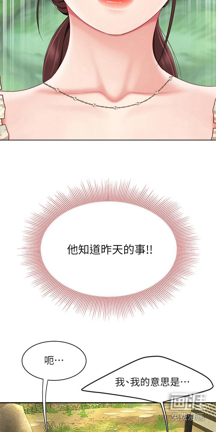 希望食品第21话图