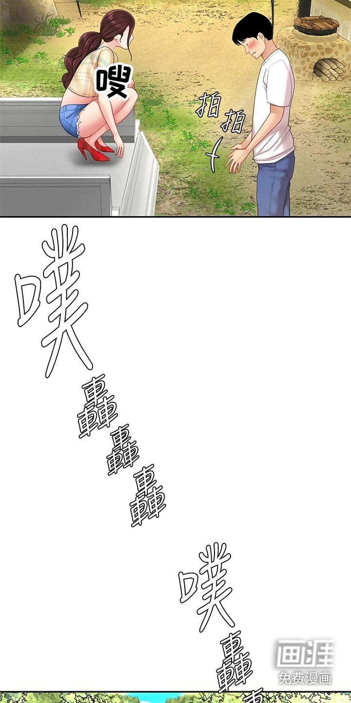 希望食品第21话图