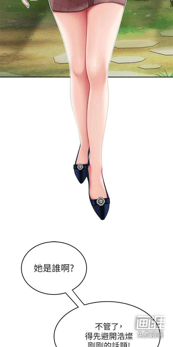 希望食品第21话图