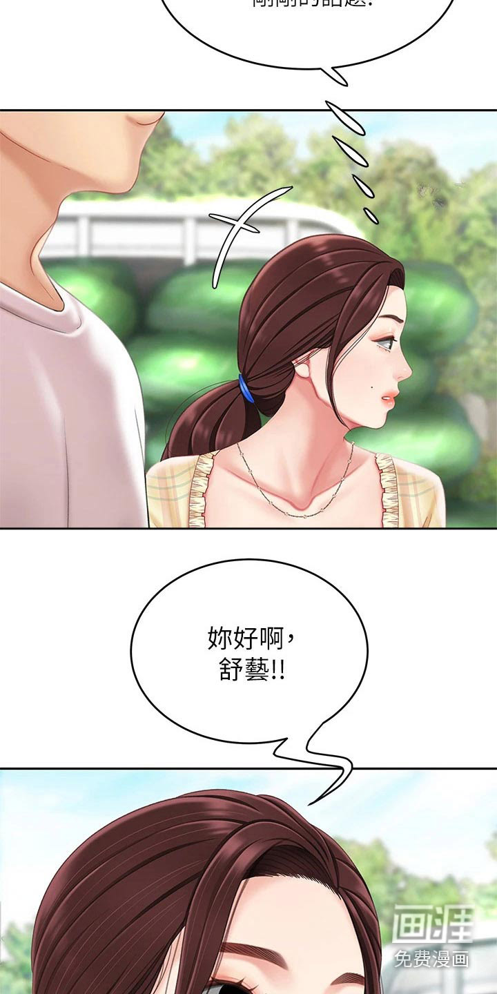 希望食品第21话图