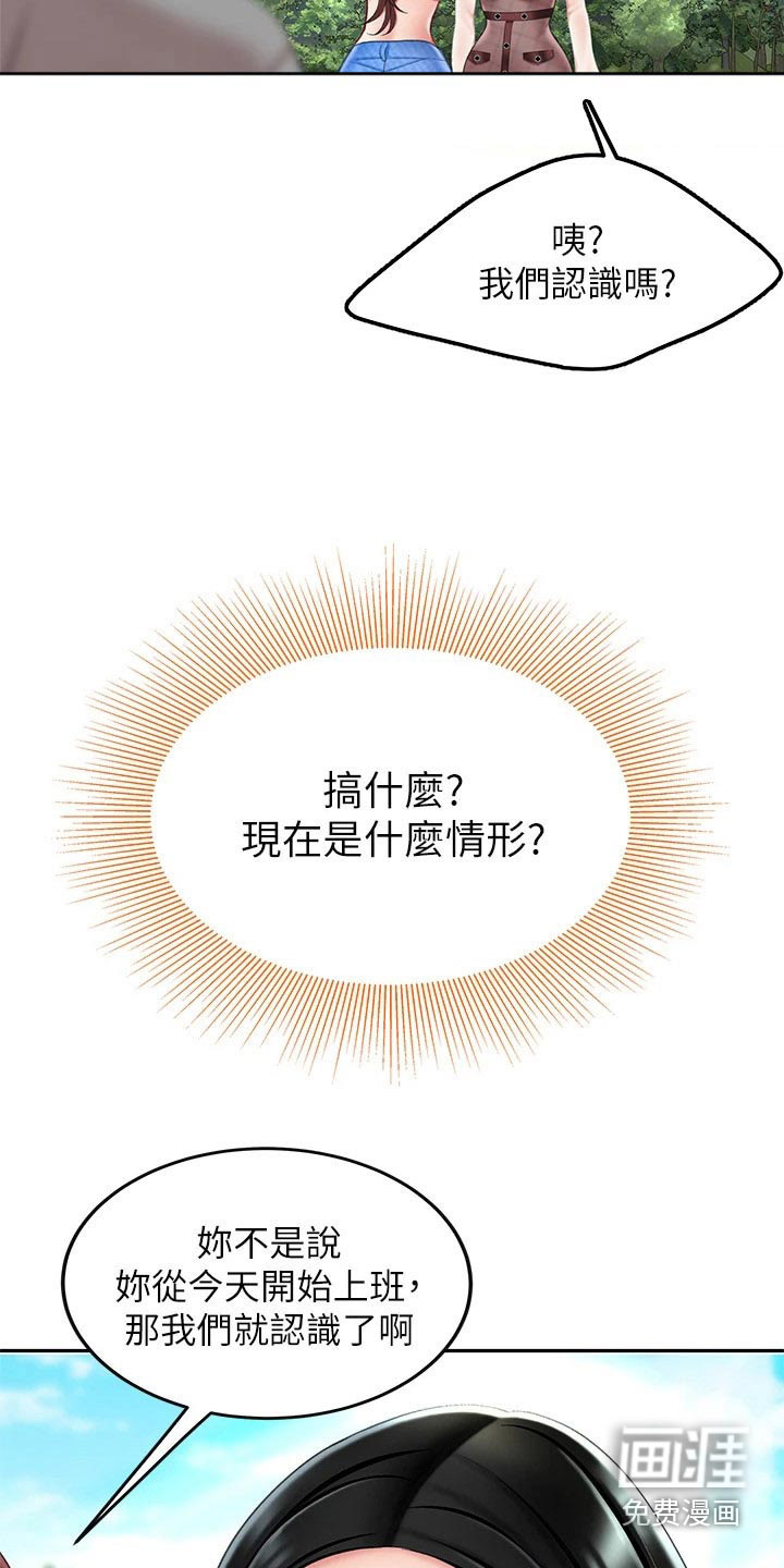 希望食品第21话图