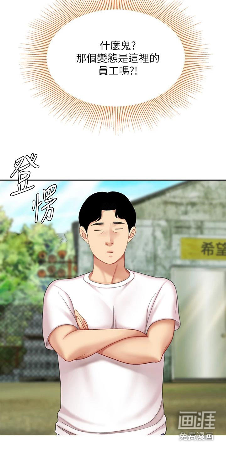 希望食品第22话图