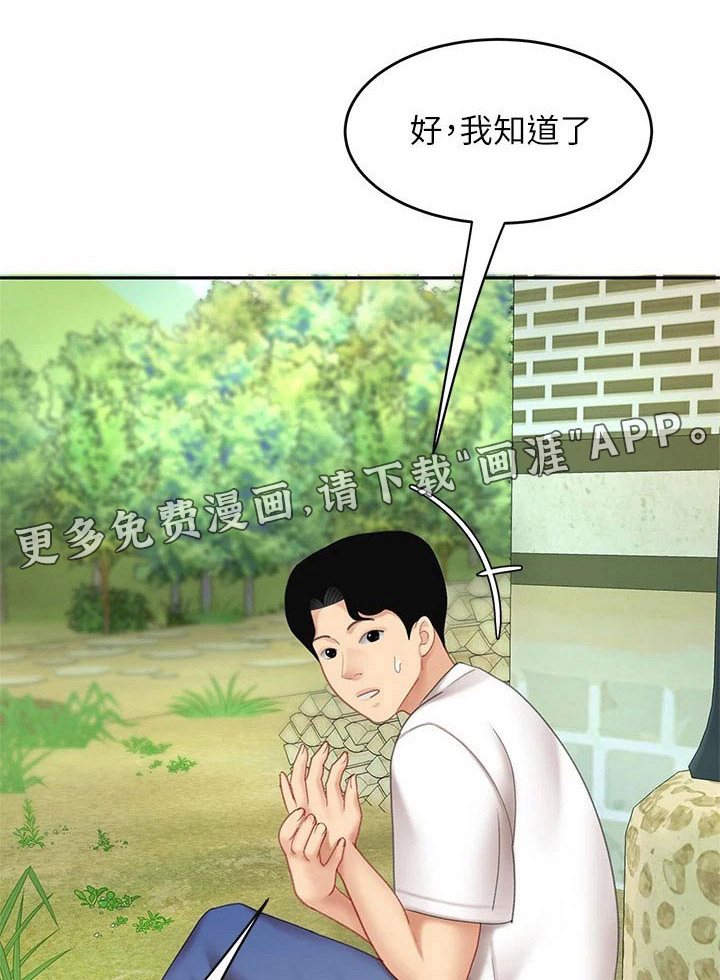 希望食品第23话图