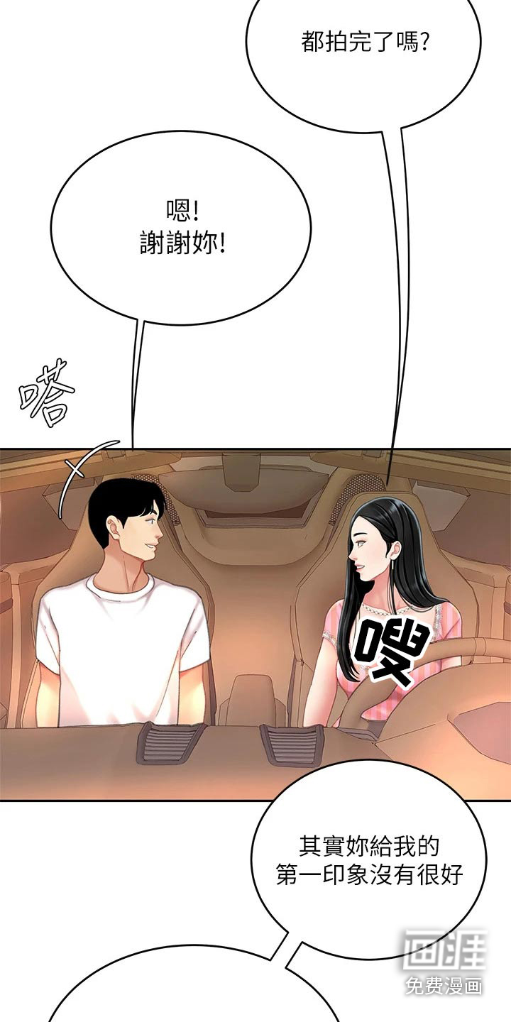 希望食品第25话图