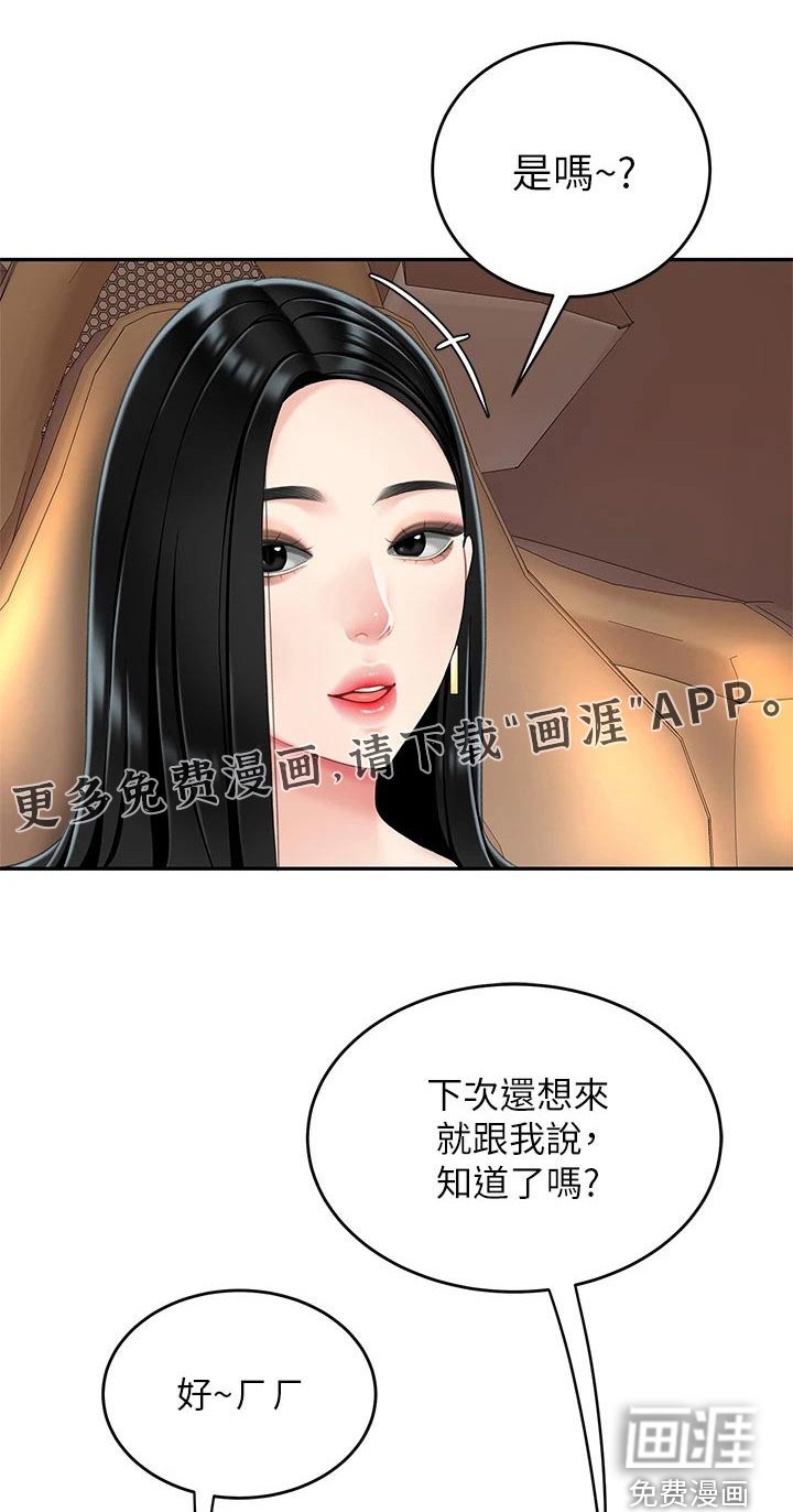 希望食品第26话图