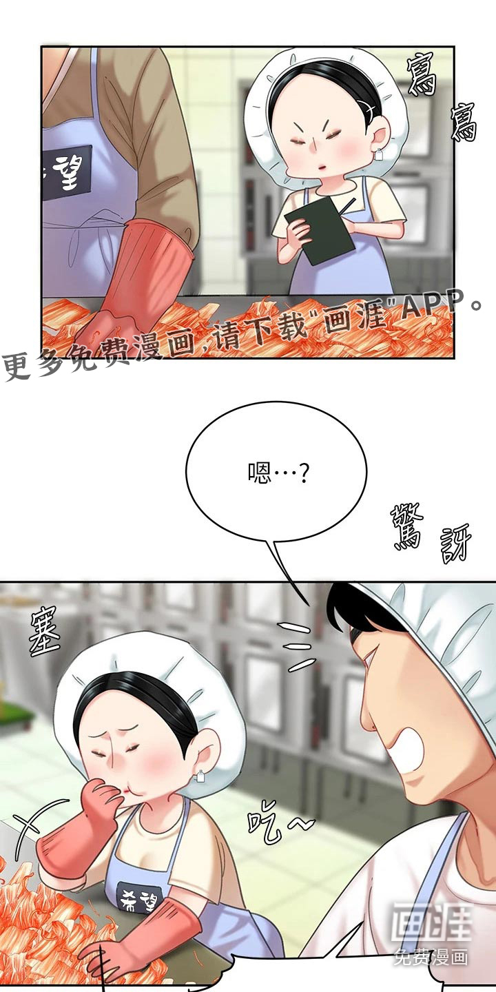 希望食品第28话图