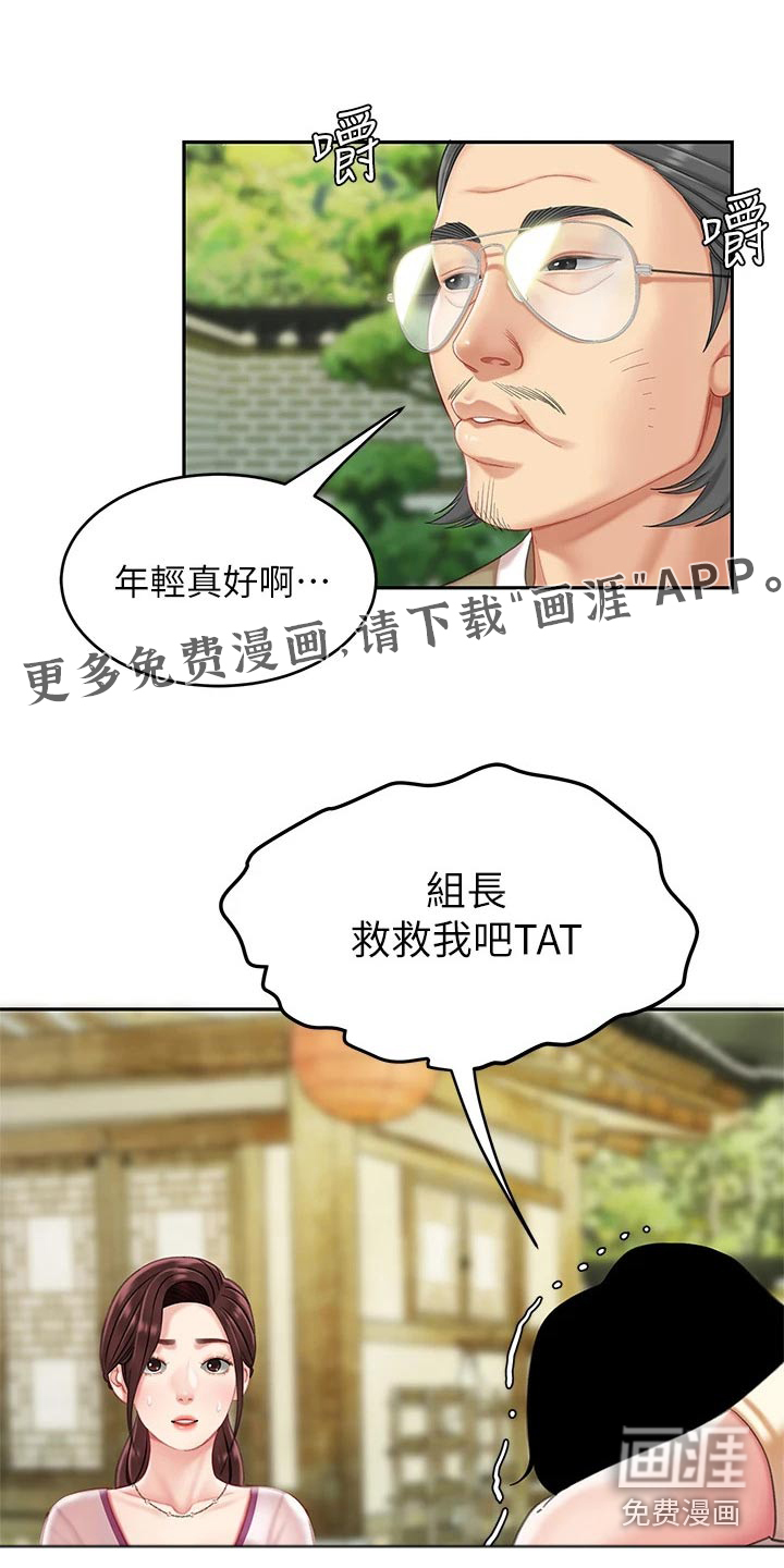 希望食品第29话图