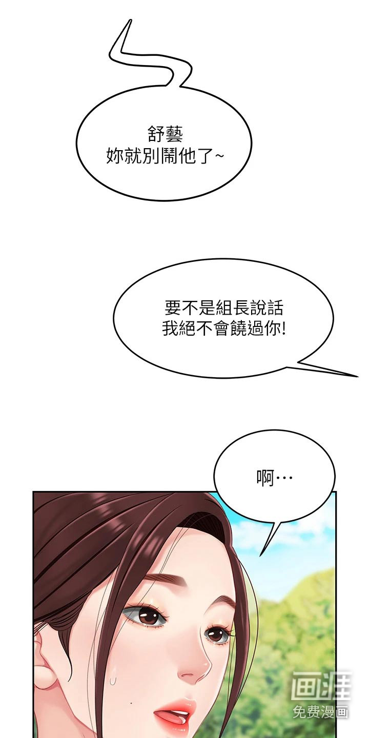 希望食品第29话图