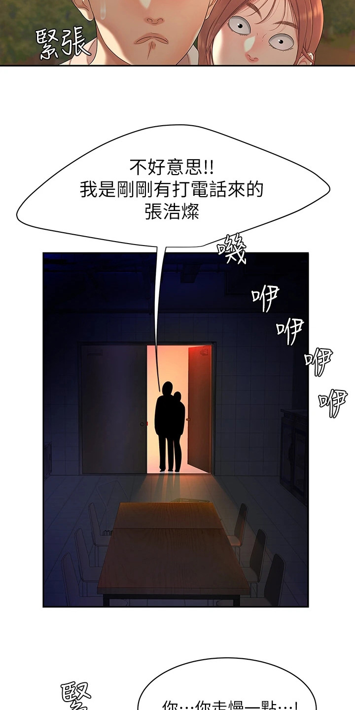 希望食品第3话图