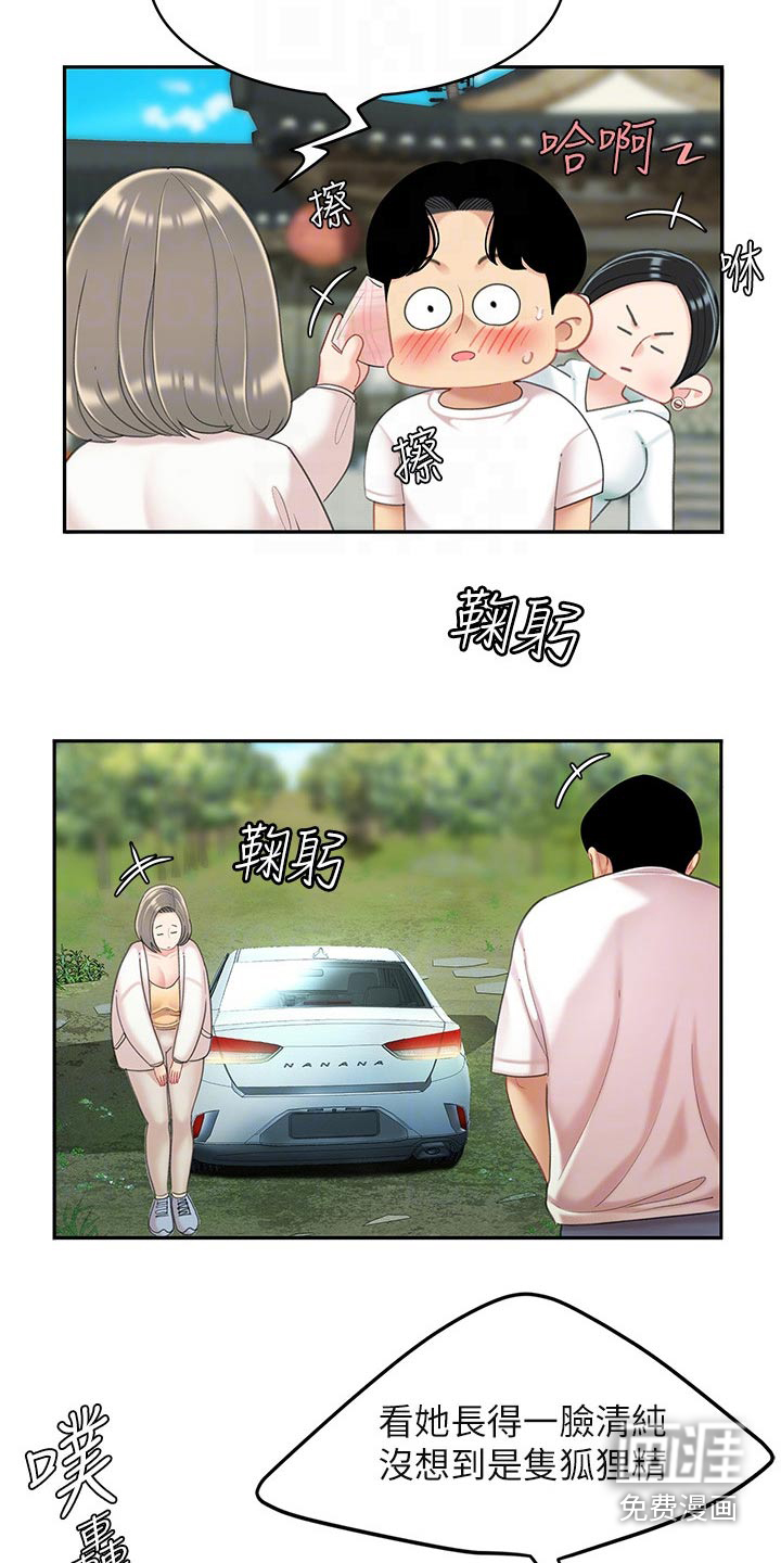 希望食品第30话图