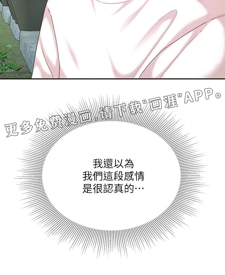 希望食品第30话图