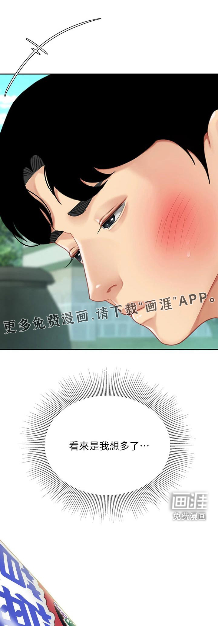 希望食品第31话图