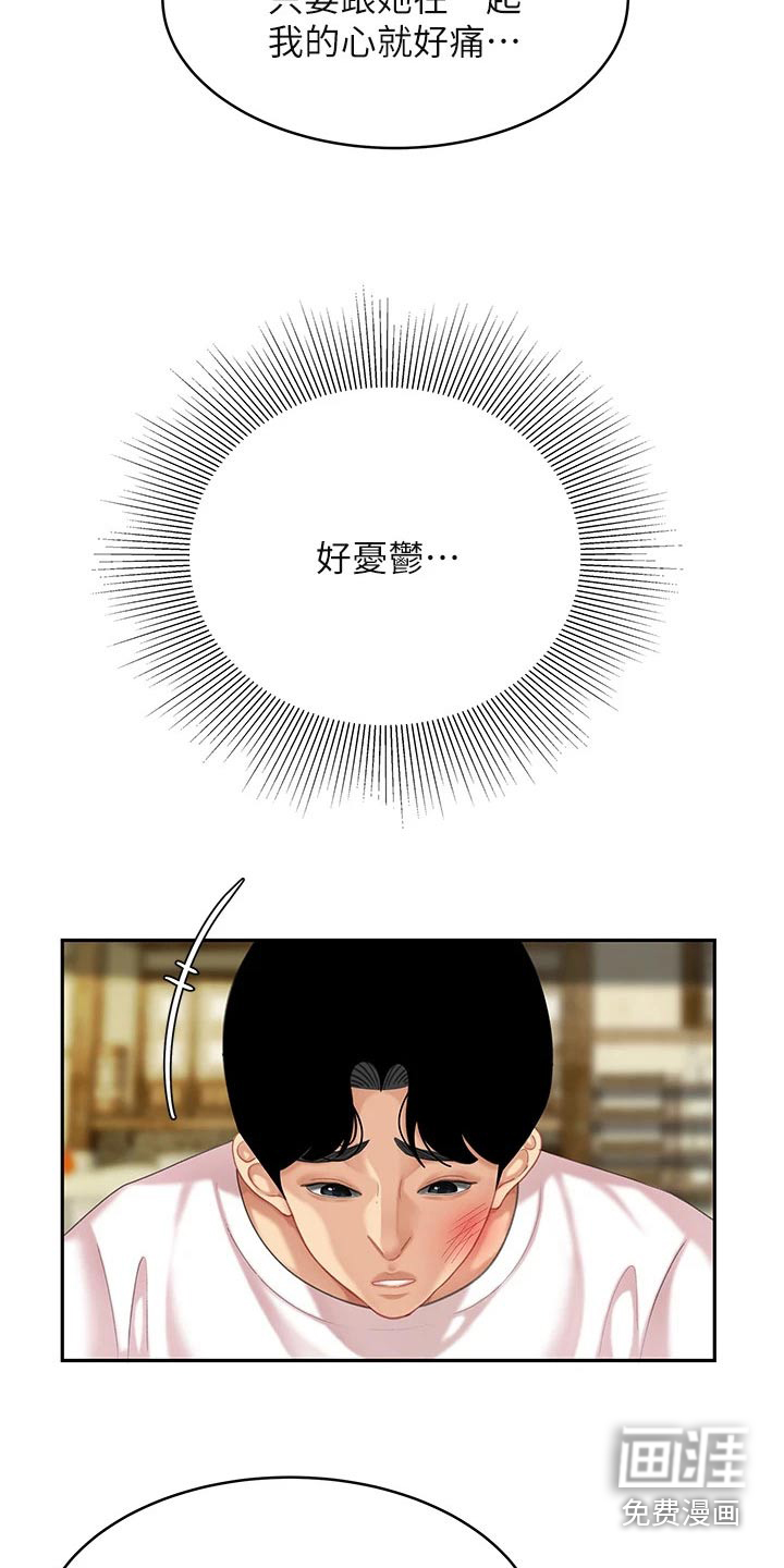 希望食品漫画-图8