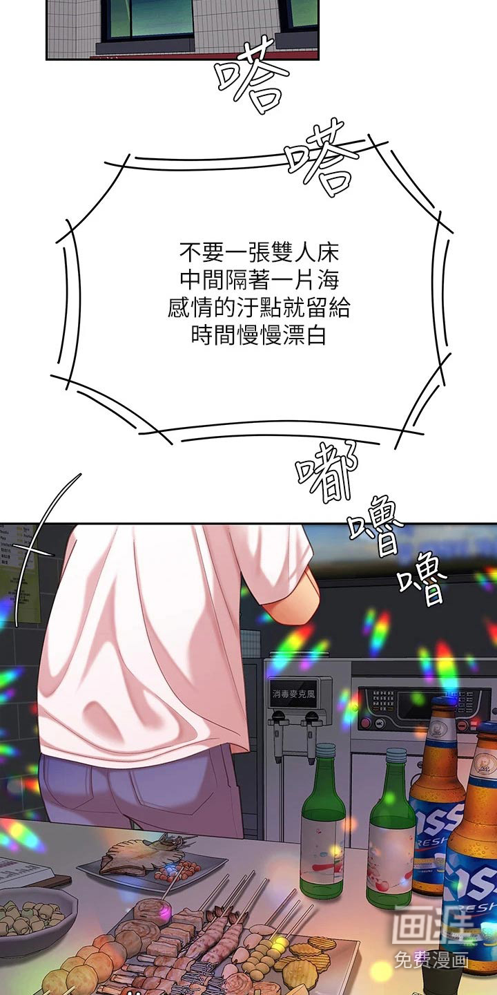 希望食品漫画-图12