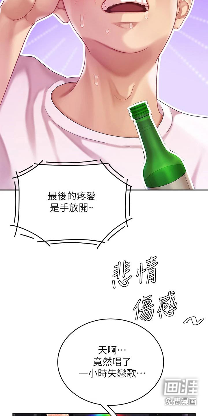希望食品漫画-图14