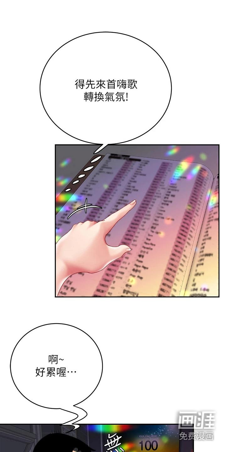 希望食品漫画-图17